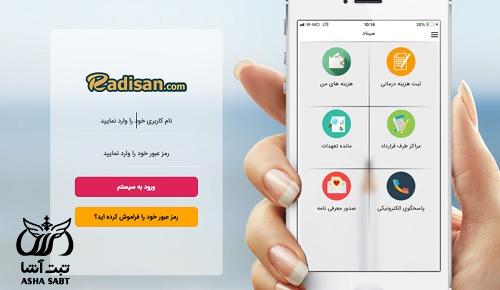 sinad.karafarin-insurance.ir